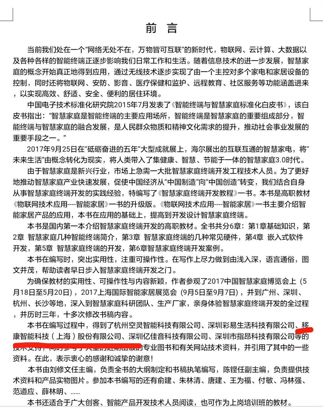 微信图片_20180330170502.jpg