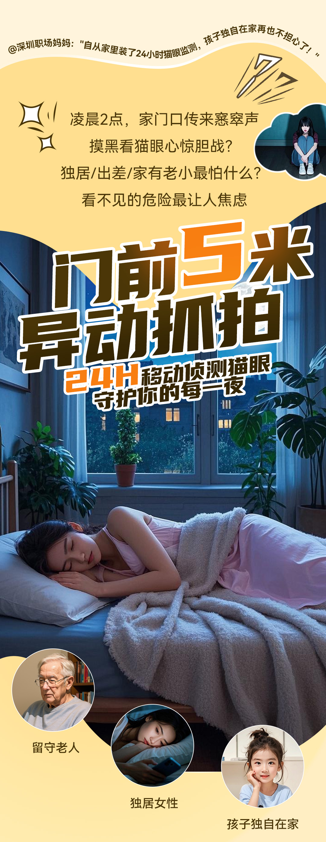 24小时监测_01.jpg