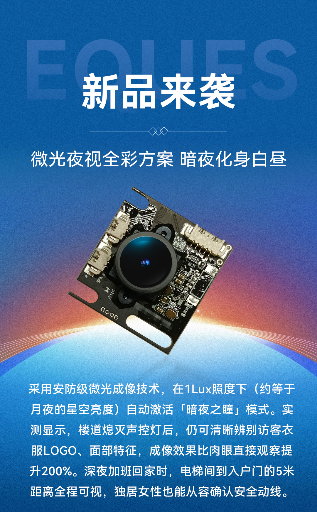 微光夜视全彩筹算-1.jpg
