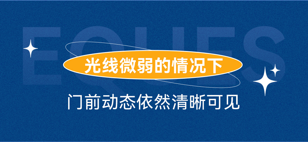 微光夜视全彩筹算-3.jpg