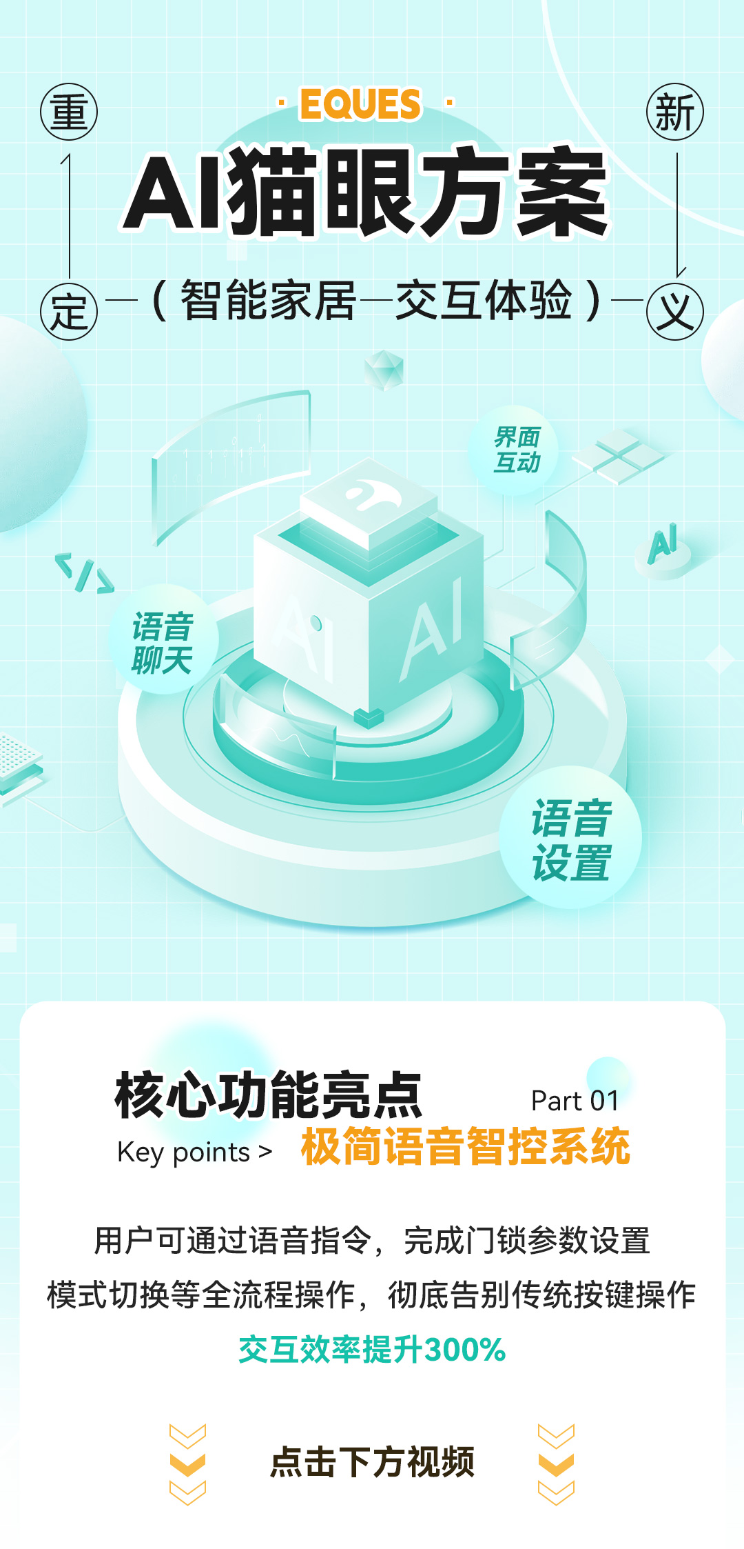 AIdeep色客伶俐交互筹算_01.jpg