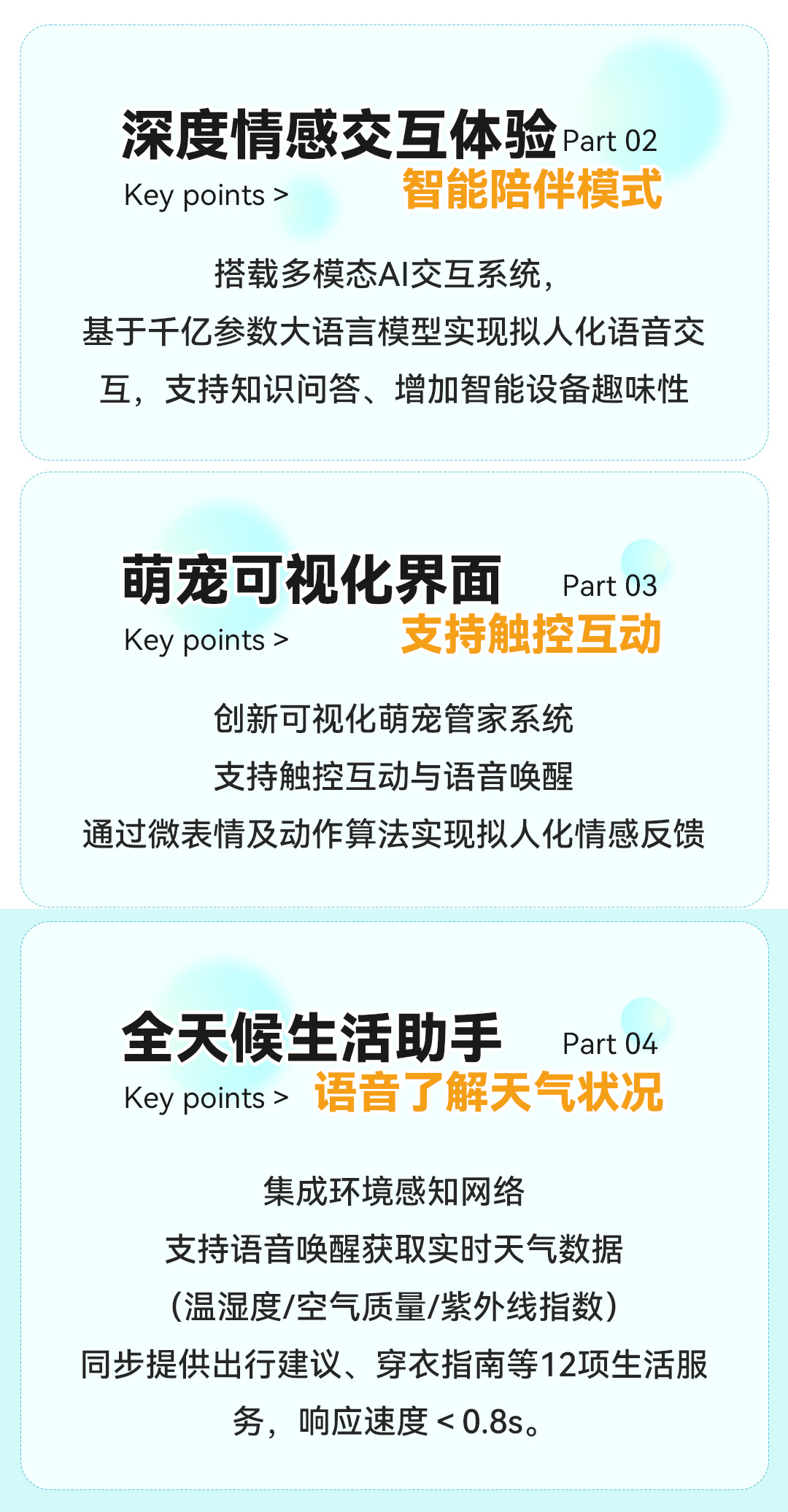 AIdeep色客伶俐交互筹算_03.jpg